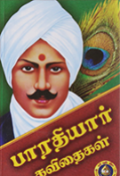 Bharathiyar Kavithaikal